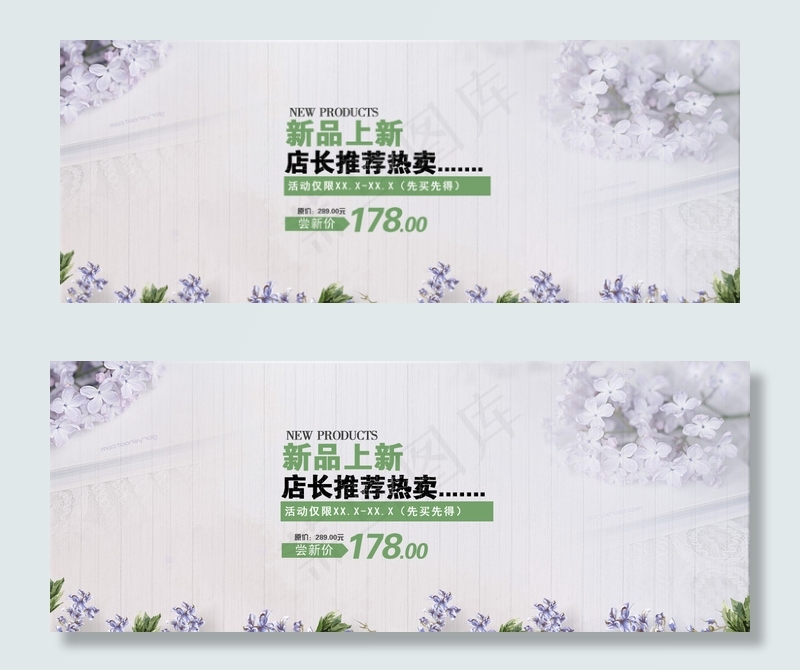 简洁淘宝天猫首页服饰床上用品通用海...psd模版下载