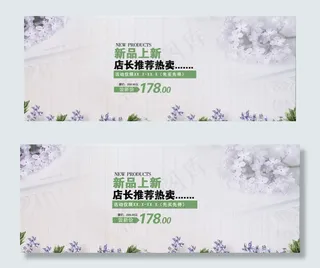 简洁淘宝天猫首页服饰床上用品通用海...