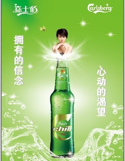 嘉士伯啤酒包装设计图片