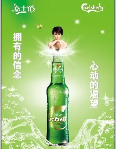 嘉士伯啤酒包装设计图片(4724X6299(DPI:400))psd模版下载