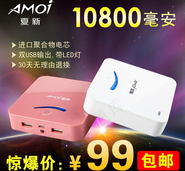 淘宝宝贝主图图片