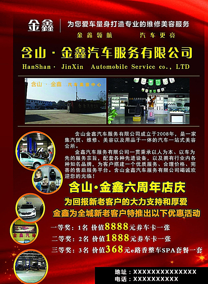 汽车宣传单页图片