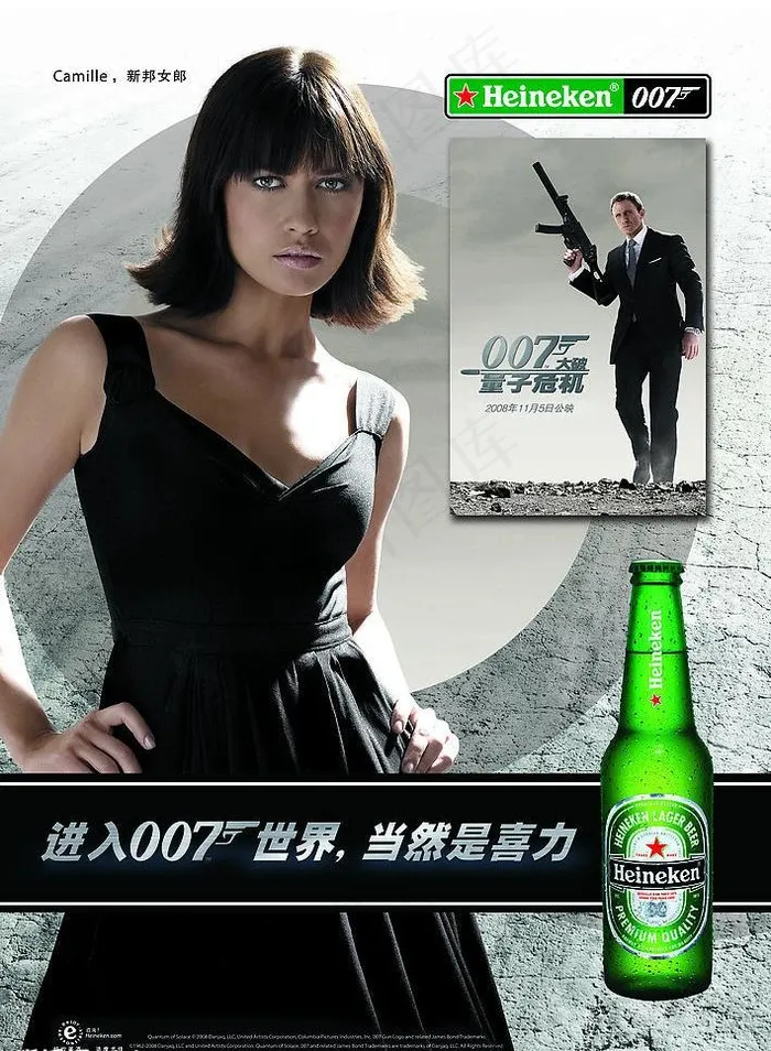 喜力啤酒图片