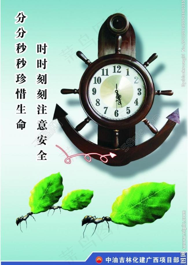 安全宣传海报 展板图片