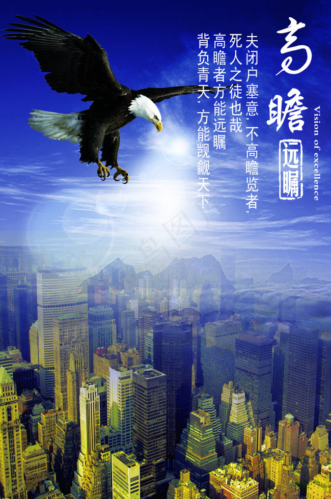 高瞻远瞩(1672X2523(DPI:72))psd模版下载