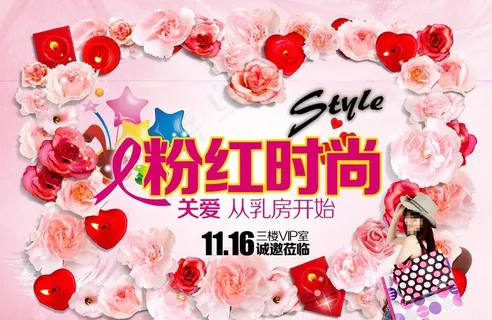 服装促销海报图片