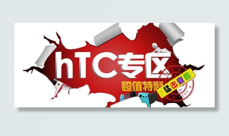 手机壳宣传图片psd模版下载