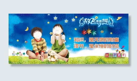 图书专柜 儿童读书素材 海报 图书专柜 儿童读书素材 海报