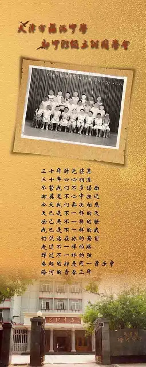 同学会展架(1575X3937(DPI:100))psd模版下载