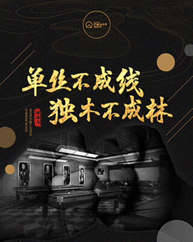 字体二维码海报-拳头