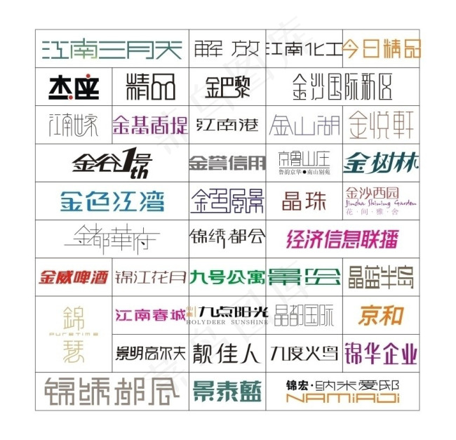 标志字体设计图片cdr矢量模版下载