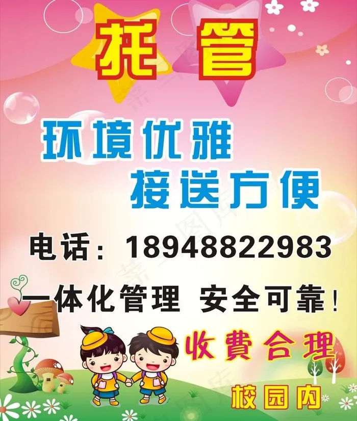 托管图片cdr矢量模版下载