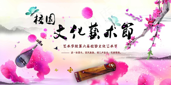 唯美花朵水墨风文艺汇演文化节校园海...
