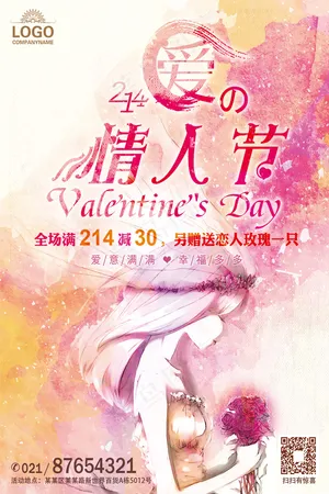 红色爱的情人节214玫瑰节日促销海...