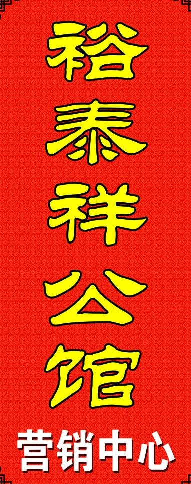 房产图片psd模版下载