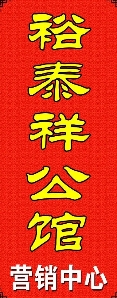房产图片psd模版下载