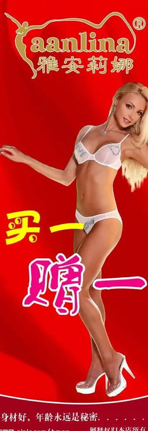 雅安莉娜内衣展架图片