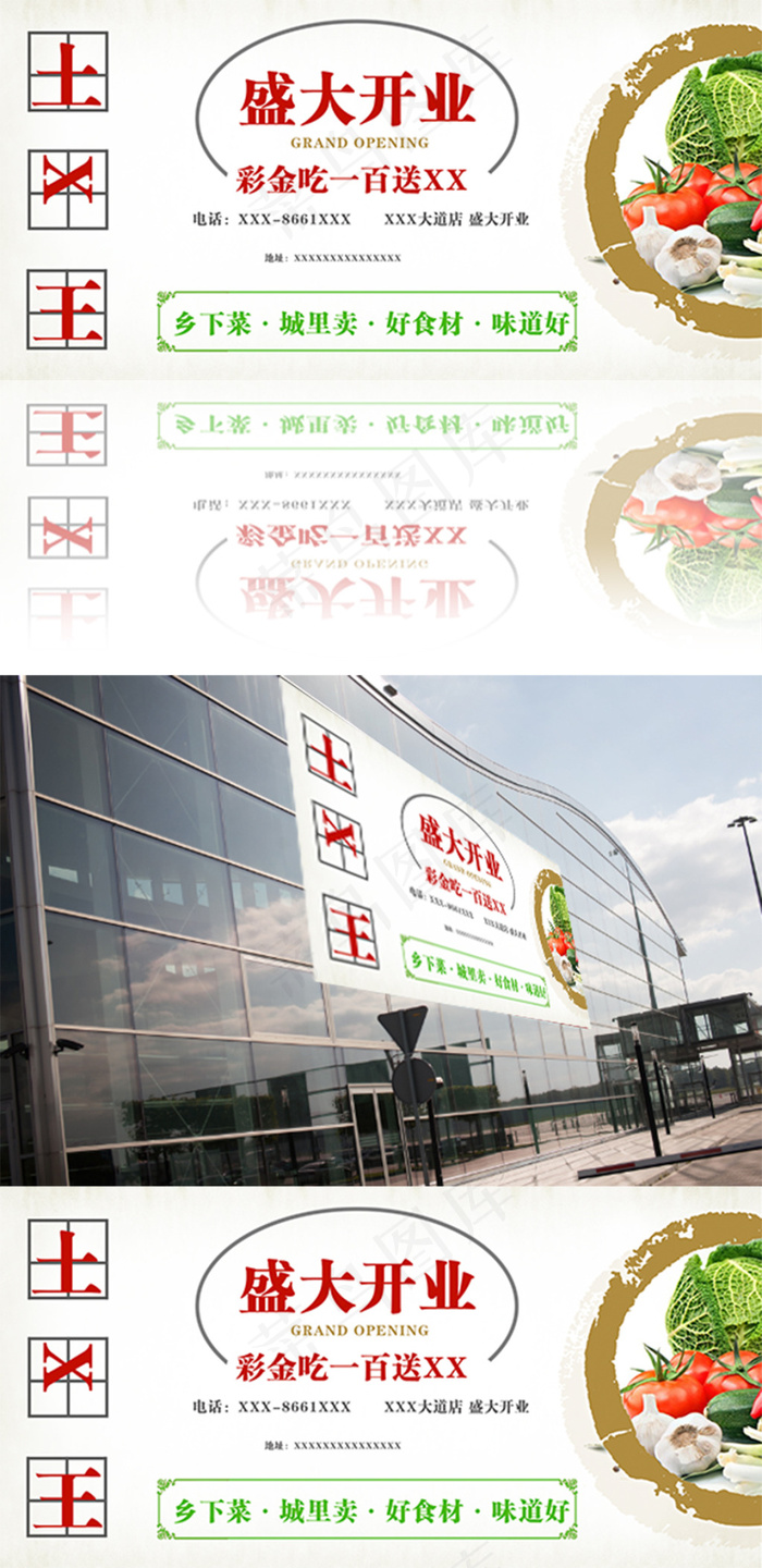 盛大开业psd模版下载