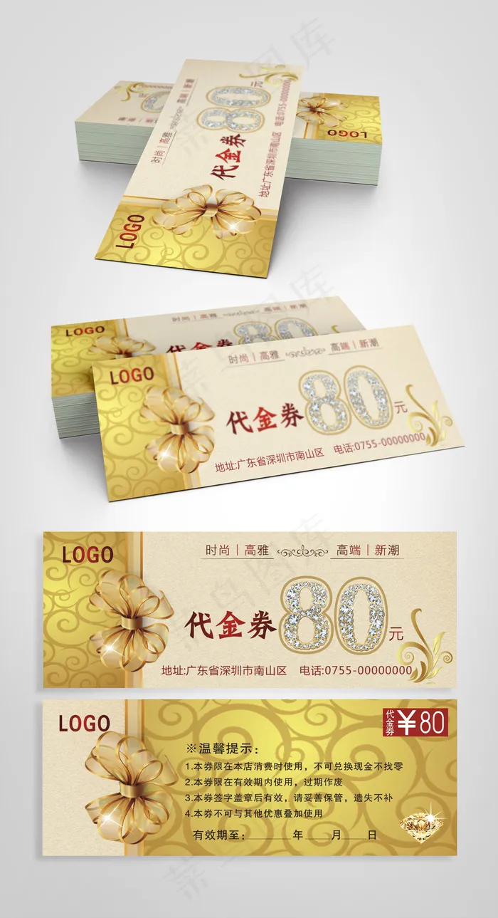 高档金色代金券现金券优惠券设计模板cdr矢量模版下载