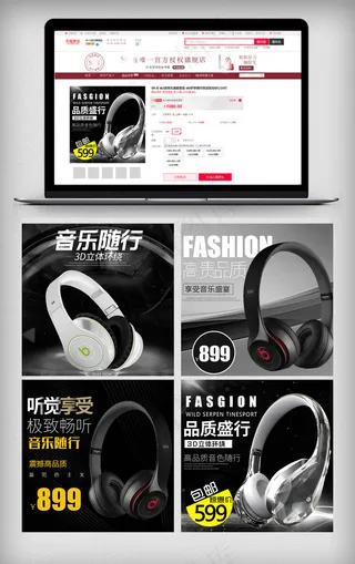 2018炫酷风淘宝耳机主图直通车