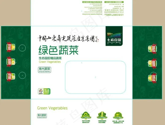蔬菜扣盒图片eps,ai矢量模版下载