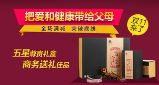 健康给父母送礼淘宝钻展