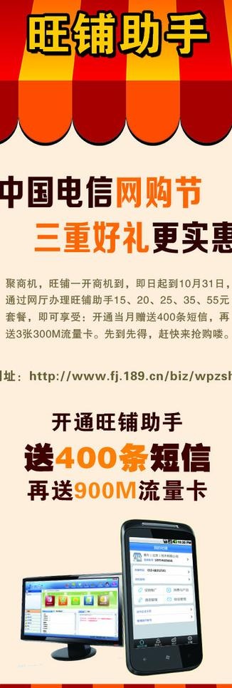 旺铺助手图片