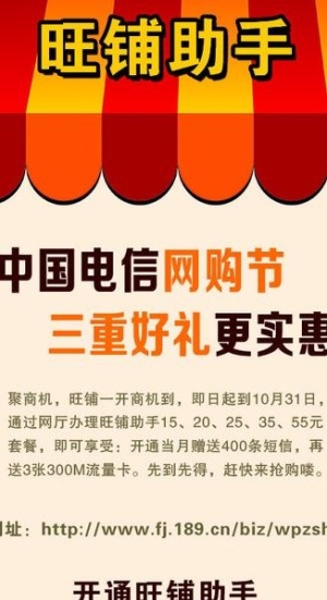旺铺助手图片