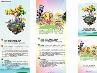 长隆亲子游图片