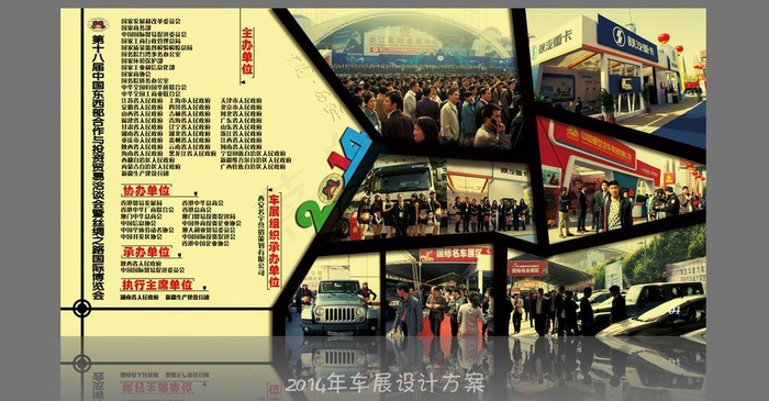画册内页设计图片(5594X2839(DPI:350))psd模版下载