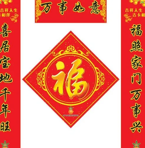 银行春节对联psd分层素材psd模版下载