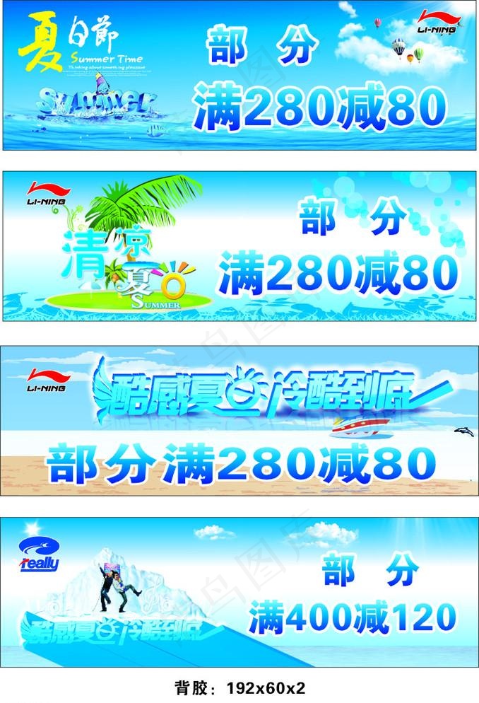 冰爽夏日cdr矢量模版下载