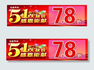 51大放价感恩巨献