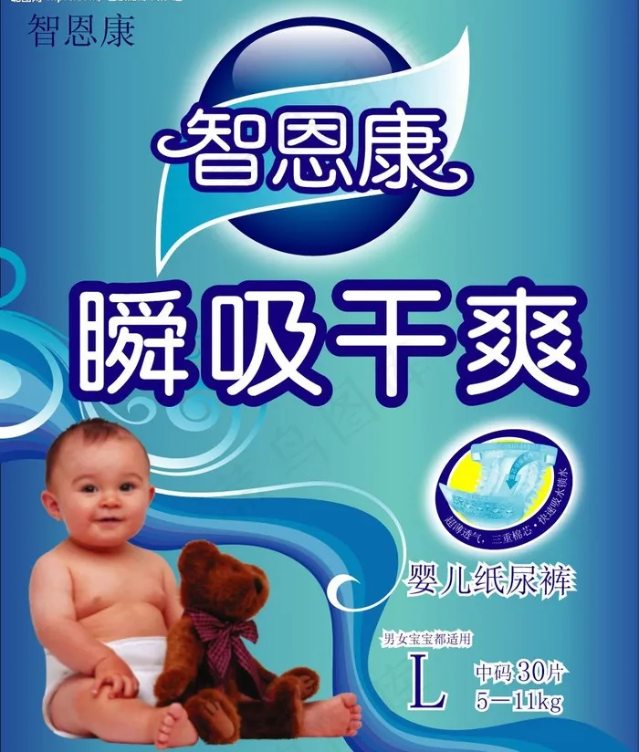 尿褲包裝图片ai矢量模版下载