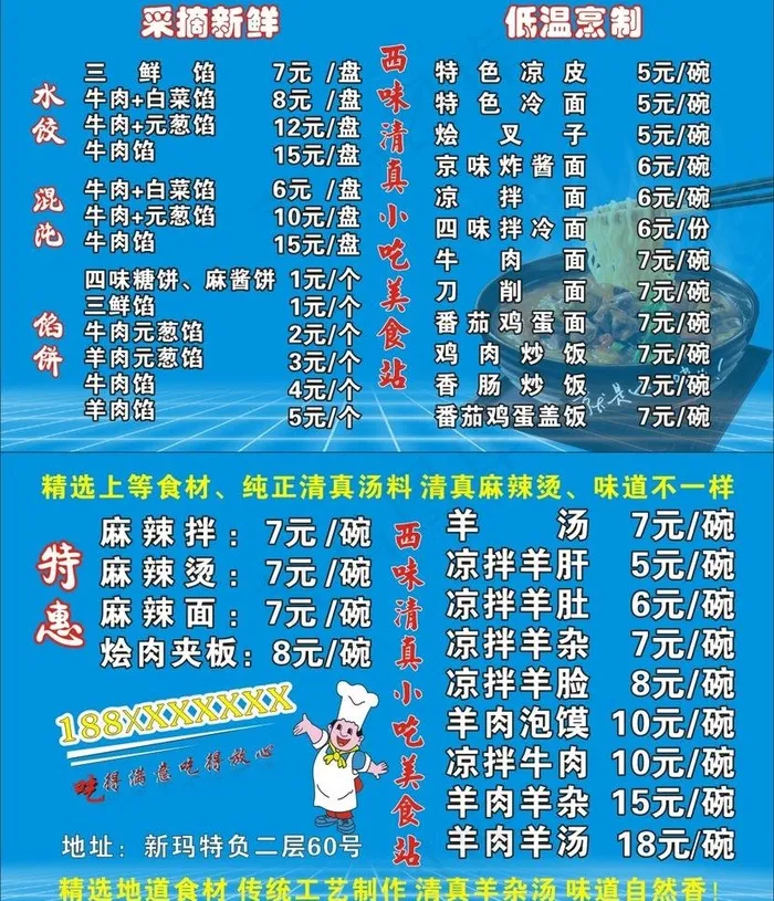 小饭店卡片图片cdr矢量模版下载