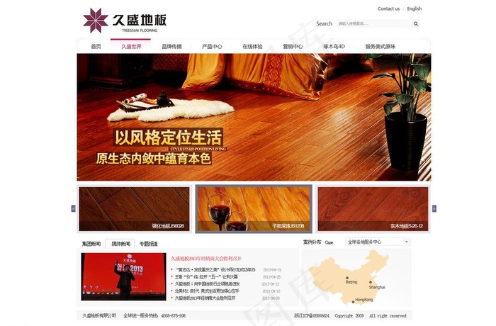 久盛地板banner图片psd模版下载