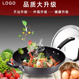 淘宝天猫炒锅不沾锅主图直通车