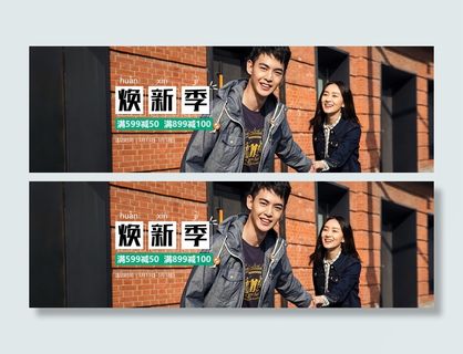 淘宝节庆促销海报PSD源文件模板背...