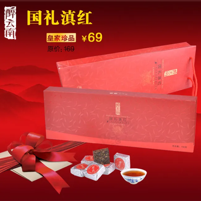淘宝茶叶直通车psd模版下载