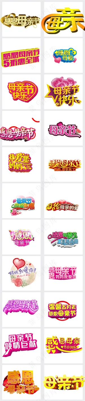 母亲节妈妈母爱人物