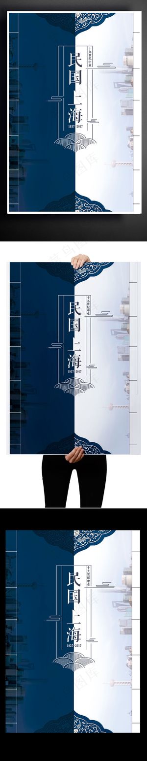 2017民国上海古风复古旅游南方中...