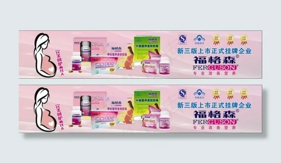 格尔森孕妇多种维生素营养粉。