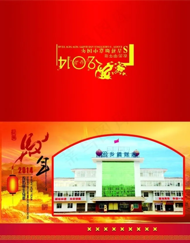 2014马年请帖(2528X3236(DPI:300))psd模版下载