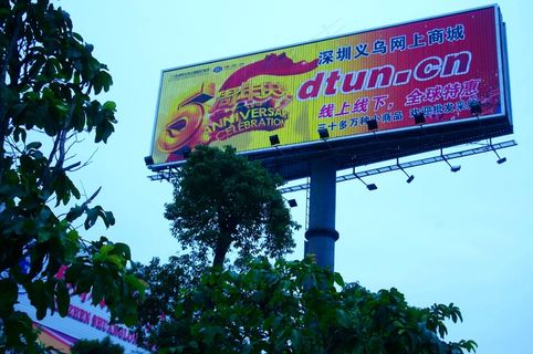 城市广告牌 独占蓝天图片