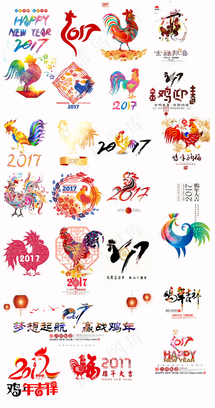 2017鸡年素材(7193X13658(DPI:300))psd模版下载