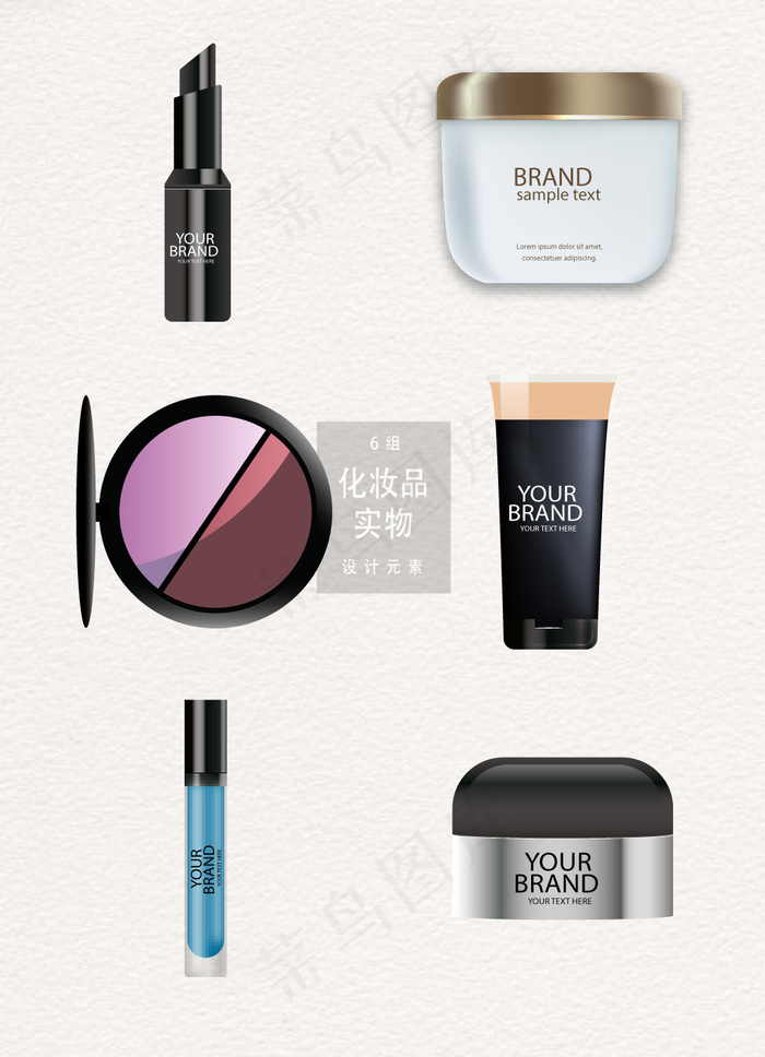 化妆品矢量AI素材ai矢量模版下载