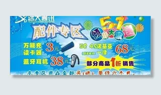 配件专区 51字体图片