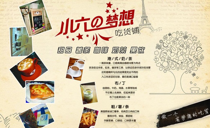 咖啡 奶茶图片(4724X3150(DPI:80))psd模版下载