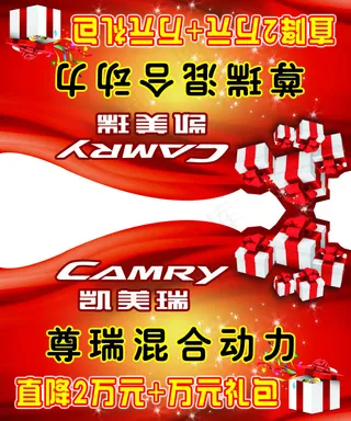 凯美瑞尊瑞混合动力