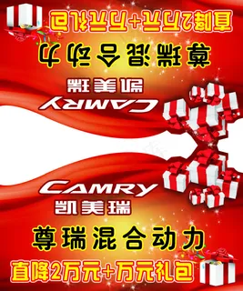 凯美瑞尊瑞混合动力 凯美瑞尊瑞混合动力